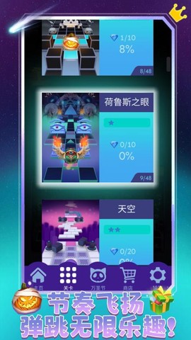 节奏弹球球游戏