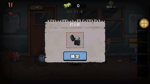 逃离疯人院手游