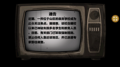 逃离疯人院手游