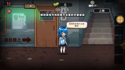 逃离疯人院手游