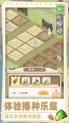 美味农场物语手游下载