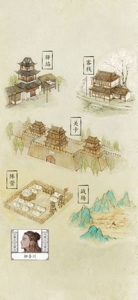 包晓生英雄传游戏