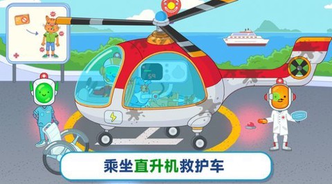 玩具医院2手游