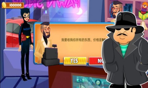 一起来捉小偷手机版