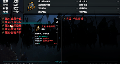 三国志潜龙在渊