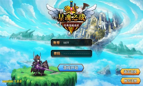 星魂之战