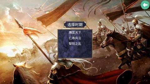 隋唐英雄传mod完整版